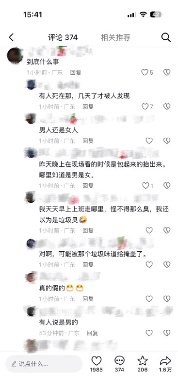 6月2日，广东汕头陈厝合宝盛公寓发生杀人分尸案感谢 Group  投稿！6月2日，广东汕头陈厝合宝盛公寓发生杀人分尸案感谢 Group  投稿！