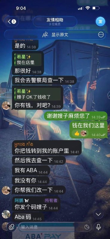 女子冒充西港副省长“捞人”，骗走2万美金后失踪！家属蹲守一夜无果柬埔寨一女子长期冒充 西哈努克省副省长，自称能 从监狱、警察局保释人员