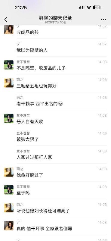补充！河南驻马店西平，一家四口 #灭门惨案 😱😱补充！河南驻马店西平，一家四口 #灭门惨案 😱😱
