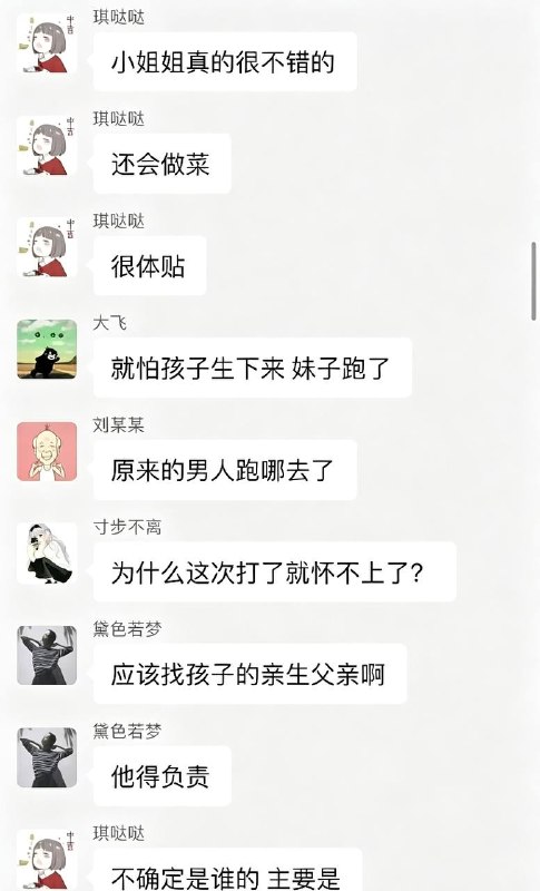小仙女的征婚启事“送小孩版”🍉 #聊天记录感谢家人们投稿！小仙女的征婚启事“送小孩版”🍉 #聊天记录感谢家人们投稿！