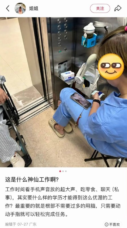 一名小红书博主来到医院搭乘电梯，看到一位职工阿姨坐在电梯里吃零食刷手机