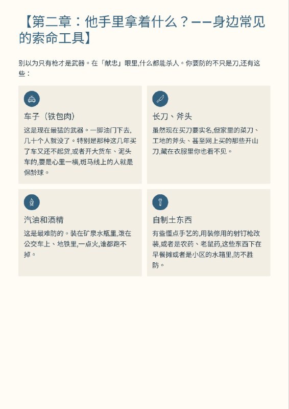 感谢家人们投稿！感谢家人们投稿！