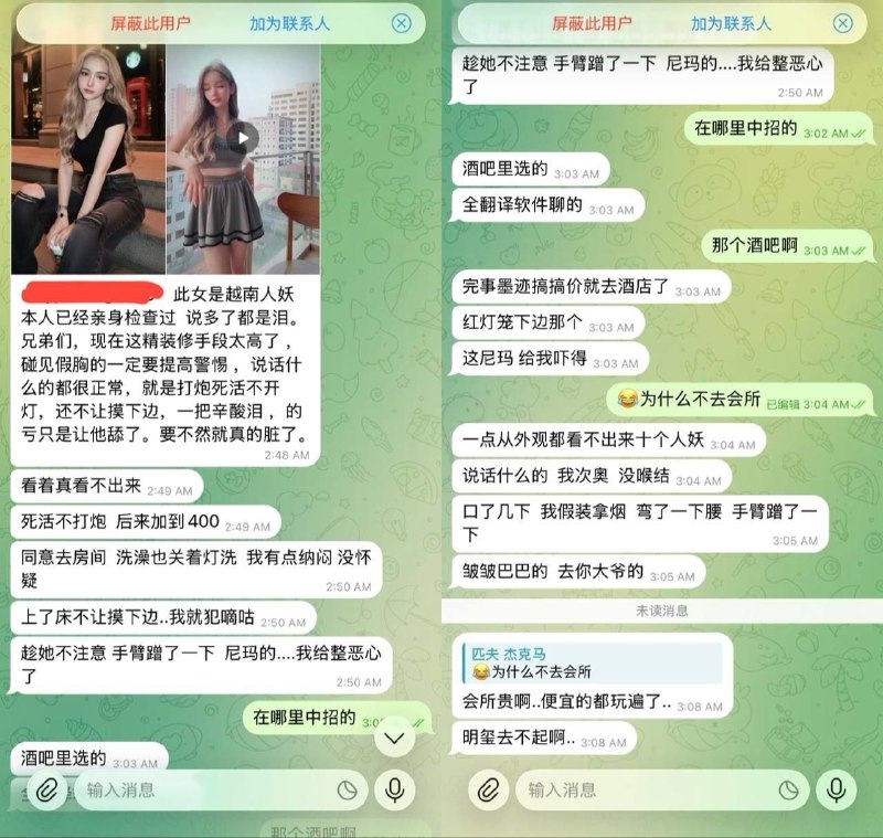 网友讲述今晚在西港和跨性别者发生遭遇战的经历此女是越南人妖，今晚我在西港红灯笼下面那个酒吧和他认识，本人已经亲身检查经历过，说多了都是泪