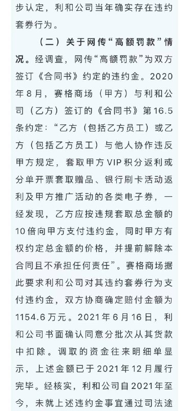 陕西西安，一商户坠亡事件后续