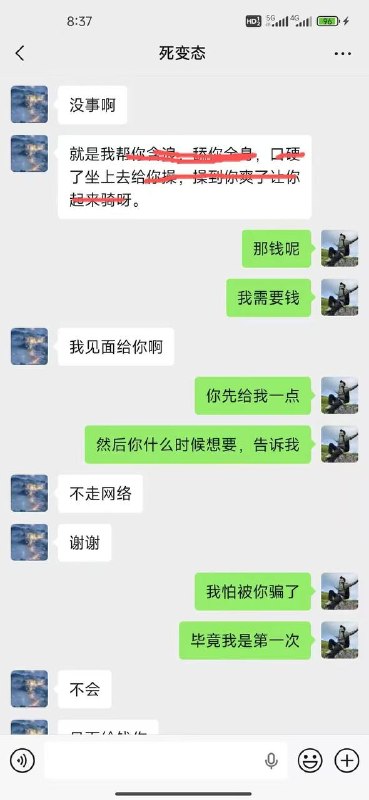 群友曝光自己被Gay找上感谢家人们投稿！群友曝光自己被Gay找上感谢家人们投稿！