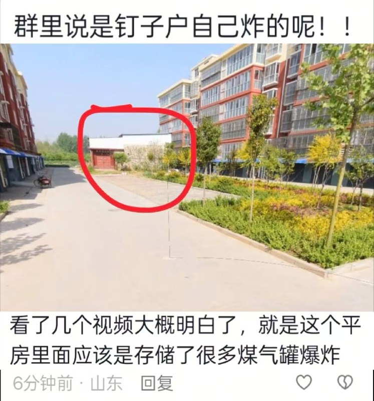 补充:钉子户报复社会！临沂沂河新区一处平房院落爆炸，街道：1人轻伤、5人留院观察