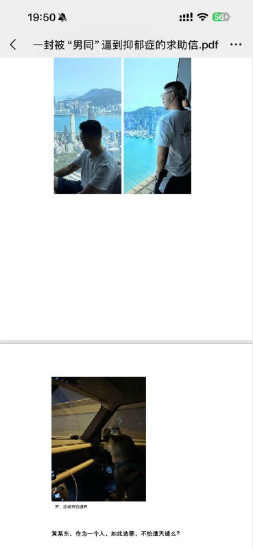 ⼀封被合肥官⼆代‘男同’炮王逼到墙⻆的 求助信 是的，这封求助信，合肥的市⺠😁😁😁😁😁 #合肥 #男同 #gay #聊天记录感谢家人们投稿！⼀封被合肥官⼆代‘男同’炮王逼到墙⻆的 求助信 是的，这封求助信，合肥的市⺠😁😁😁😁😁 #合肥 #男同 #gay #聊天记录感谢家人们投稿！