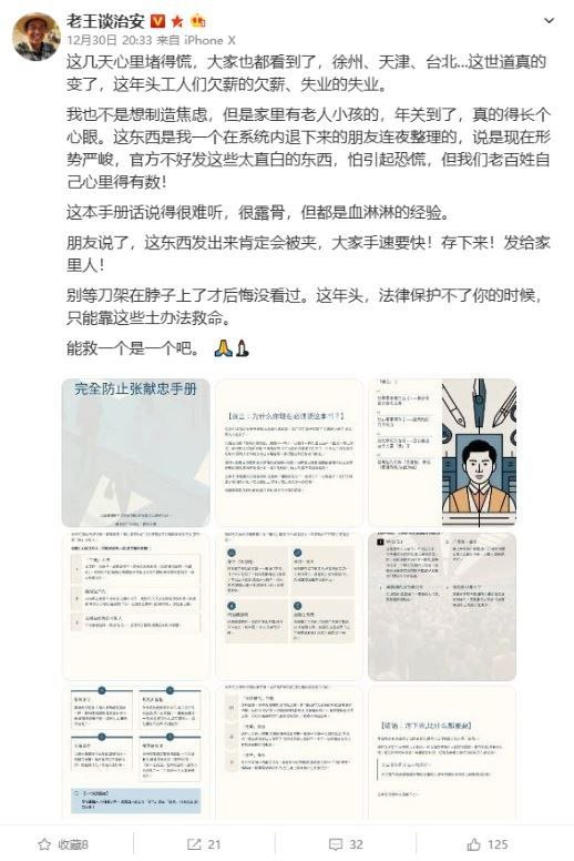 感谢家人们投稿！感谢家人们投稿！