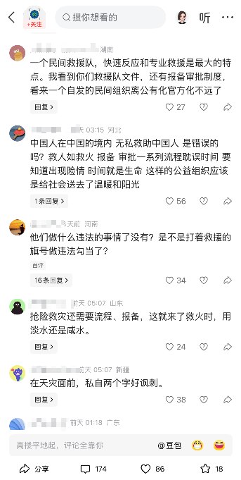 5月22日，河南省蓝天救援队发布通报称，伊川、宜阳、嵩县三支队伍因未履行报备审批程序，擅自前往湖南常德市 开展救援作业，并在石门收费站私自拍摄、发布相关视频，还在河南一处收费站前接受采访，引发网络舆情
