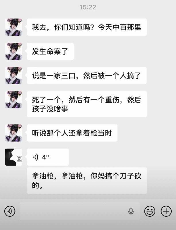 5月23日，湖北监利米匠🔪人，一死一伤感谢 Group  投稿！5月23日，湖北监利米匠🔪人，一死一伤感谢 Group  投稿！