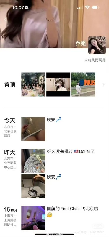 #易建联 包嫖了已经确定是京城乔姐了，网友太牛逼了全球可飞；刚好赚了美刀信息都对上了现在京城乔姐已经注销小红书了，还是被截图了#易建联 包嫖了已经确定是京城乔姐了，网友太牛逼了全球可飞；刚好赚了美刀信息都对上了现在京城乔姐已经注销小红书了，还是被截图了