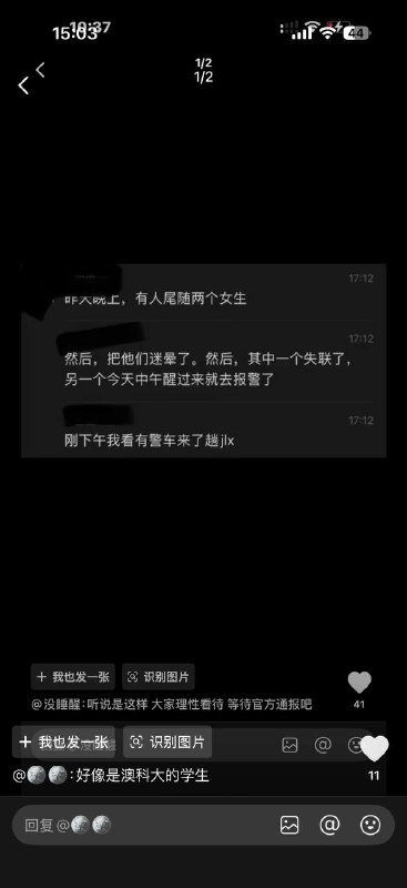 3月20日，珠海横琴玖龙玺入室抢劫，网传俩女子被迷晕，其中一人被强奸，另一人被分尸！😱感谢 Group  投稿！3月20日，珠海横琴玖龙玺入室抢劫，网传俩女子被迷晕，其中一人被强奸，另一人被分尸！😱感谢 Group  投稿！