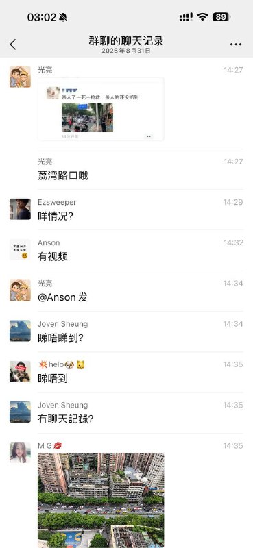 网传广州中山七路杀人 据说是同行纠纷 下午全荔湾所有派出所的正副所长都到现场