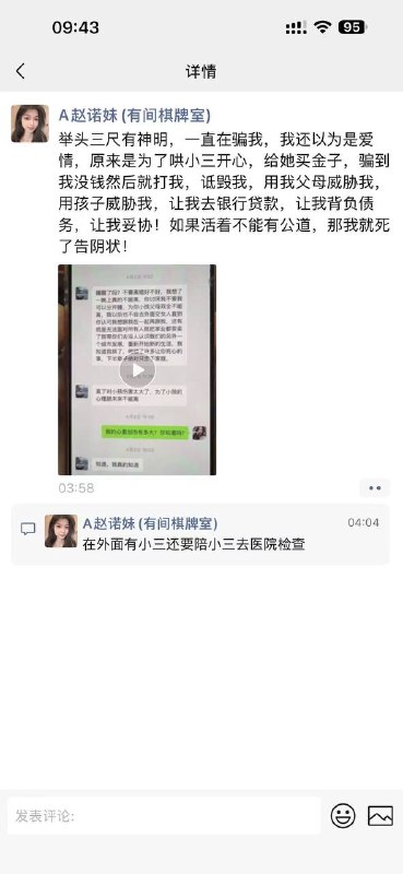 科代表来了1