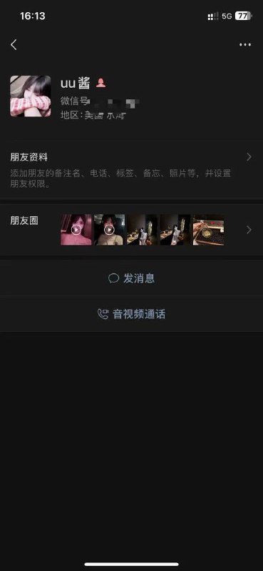 避雷福田uu酱 #TS 假扮女性出来坑人 大哥逼跟菊花你都分不出😂😂😂感谢家人们投稿！避雷福田uu酱 #TS 假扮女性出来坑人 大哥逼跟菊花你都分不出😂😂😂感谢家人们投稿！