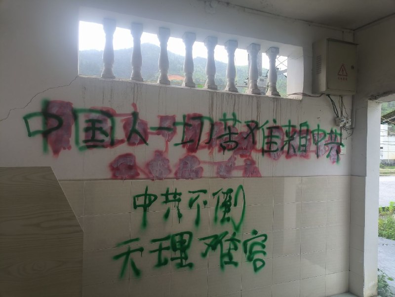 江西省遂川县禾源厕所🚾革命胆子太大了，群友别效仿感谢 刁书记  投稿！江西省遂川县禾源厕所🚾革命胆子太大了，群友别效仿感谢 刁书记  投稿！