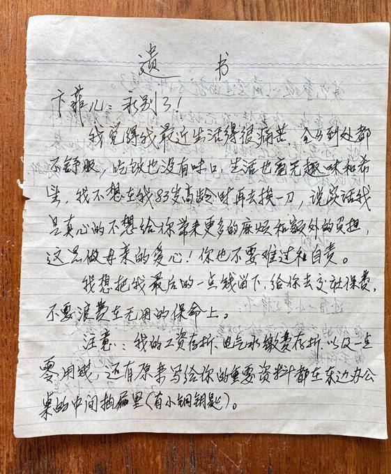 一个83岁老人自杀前给儿子的遗书一个83岁老人应该是身患重疾不想再动刀手术 也不想拖累子女选择了康复医院树林子里自杀遗书里交代了子女事无巨细怎么领丧葬费怎么领工资她的小三轮给邻居阿姨可怜天下父母心一个83岁老人自杀前给儿子的遗书一个83岁老人应该是身患重疾不想再动刀手术 也不想拖累子女选择了康复医院树林子里自杀遗书里交代了子女事无巨细怎么领丧葬费怎么领工资她的小三轮给邻居阿姨可怜天下父母心