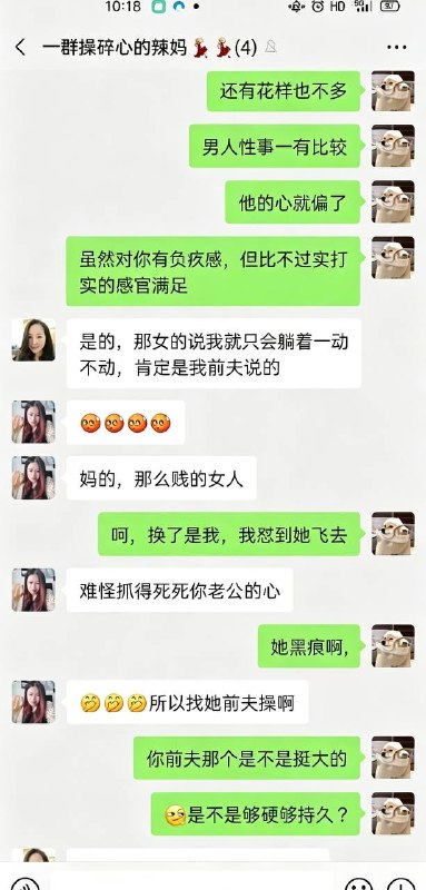 夫妻恩爱小秘诀 🍉 #聊天记录感谢家人们投稿！夫妻恩爱小秘诀 🍉 #聊天记录感谢家人们投稿！