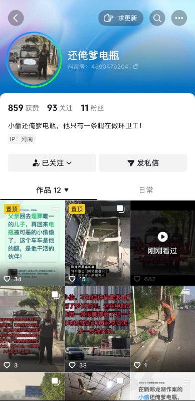 这个老人只有一条腿，另外一条是假肢