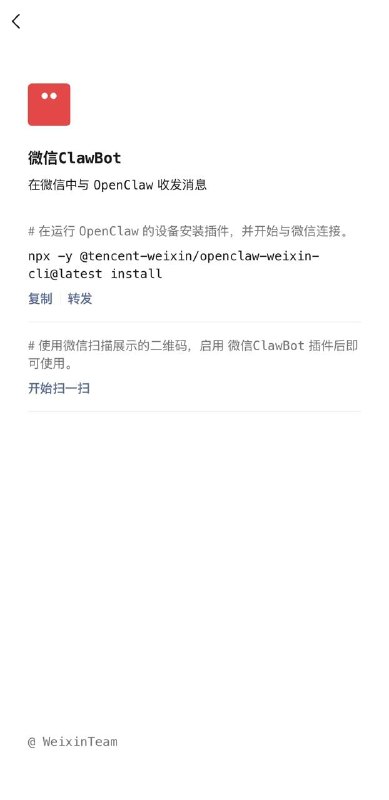 微信新增微信 ClawBot 插件，连接 OpenClaw与微信微信在插件页面新增微信 ClawBot 插件，可在 OpenClaw 运行命令npx -y -weixin/openclaw-weixin-cli install安装插件后扫码绑定微信
