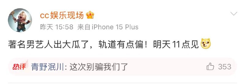 包贝尔疑似出轨，狗仔刘大锤放出视频，被曝包贝尔与一美女进同一房间