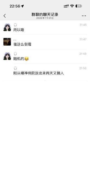 泉塘，够倒霉的 被一个刚刚出院的精神病人捅了一刀 #吃瓜 家属肯定得赔钱的感谢家人们投稿！泉塘，够倒霉的 被一个刚刚出院的精神病人捅了一刀 #吃瓜 家属肯定得赔钱的感谢家人们投稿！