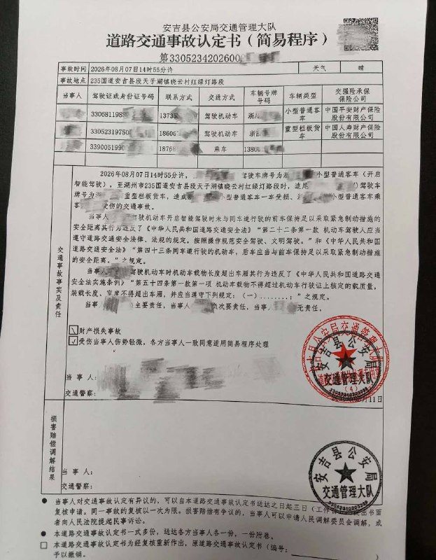 🤯智驾感谢家人们投稿！🤯智驾感谢家人们投稿！