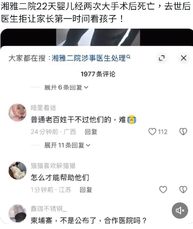 中国婴儿医疗死亡飙升内幕：中国活摘遥遥领先，发现婴儿器官如同嫰豆腐，活摘移植过程极易破损，因此活摘对象年龄被包子定在小学生以上