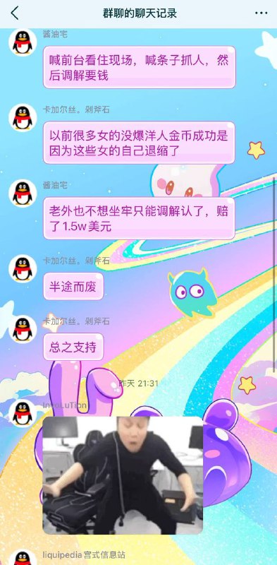 老外在上海上Tinder约炮，女方来了后拒绝加微信，然后装醉让他把自己抱到酒店房间内，发生关系后半夜大喊大叫不准他移动喊前台和报警告强奸一气呵成，调解要求42万来的条子都绷不住了