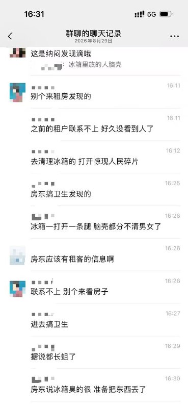 网传湖南常德陵区 砍头凶杀案 把头放冰箱具体详情不知等官方通报😨😨 #吃瓜 #湖南常德 #凶杀案 #分尸 #白马湖小区感谢家人们投稿！网传湖南常德陵区 砍头凶杀案 把头放冰箱具体详情不知等官方通报😨😨 #吃瓜 #湖南常德 #凶杀案 #分尸 #白马湖小区感谢家人们投稿！