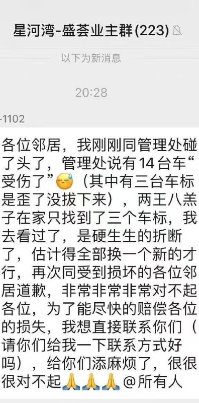 14台奔驰惨遭薅标