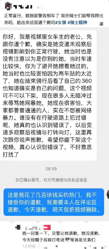 网传：江苏南京，一网红女骑违规变道敲车主车窗，账号被网友扒出后关闭评论