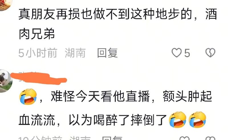 街头暴力事件 ，受伤现场官方唯一认证网红，其实就是额头红呲牙★……感谢家人们投稿！街头暴力事件 ，受伤现场官方唯一认证网红，其实就是额头红呲牙★……感谢家人们投稿！