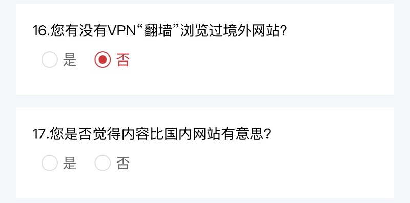 中国某大学开始调查学生是否上外网