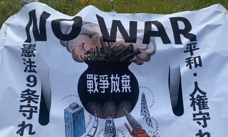东京举行的和平集会吸引了创纪录的5万名参与者