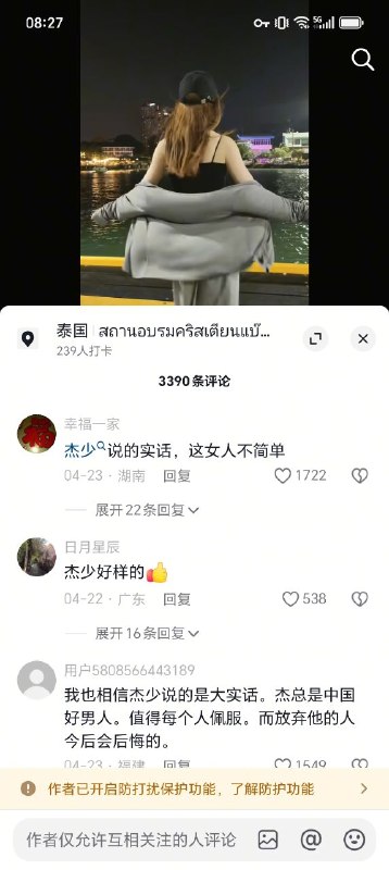 女子实名举报700万粉丝的网红 #贵阳二小姐 知三当三，破坏我的家庭！……感谢家人们投稿！女子实名举报700万粉丝的网红 #贵阳二小姐 知三当三，破坏我的家庭！……感谢家人们投稿！