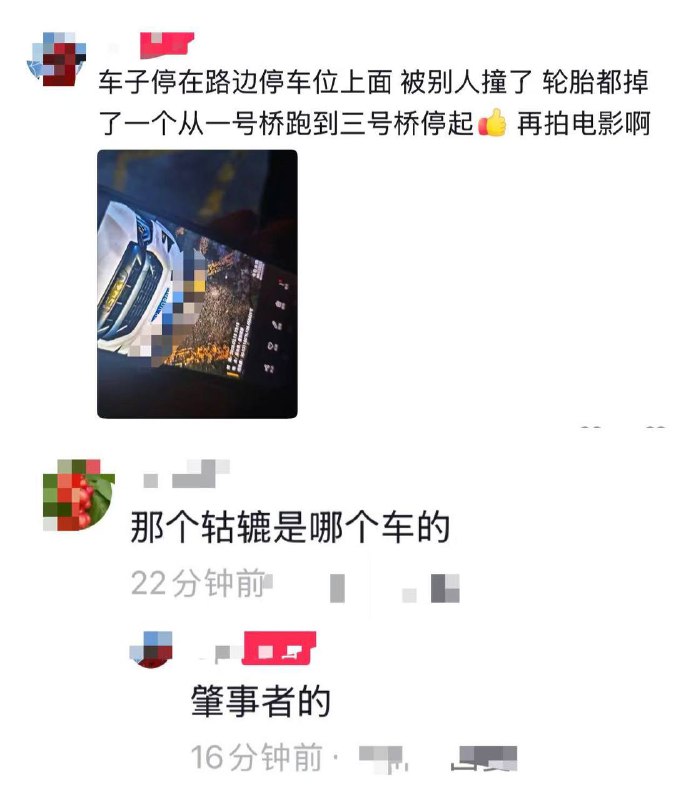 18日晚，四川广安，岳池网友发布：这速度太狠了，撞了好几个车，自己轮胎都撞掉了，这哪里能跑得脱的？具体情况以官方报道为准