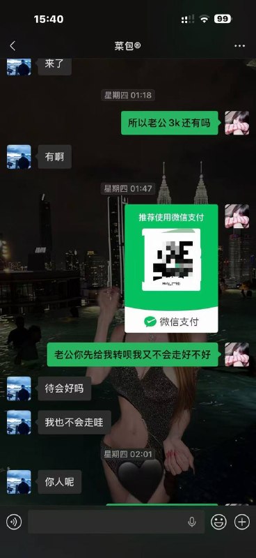避雷福田uu酱 #TS 假扮女性出来坑人 大哥逼跟菊花你都分不出😂😂😂感谢家人们投稿！避雷福田uu酱 #TS 假扮女性出来坑人 大哥逼跟菊花你都分不出😂😂😂感谢家人们投稿！