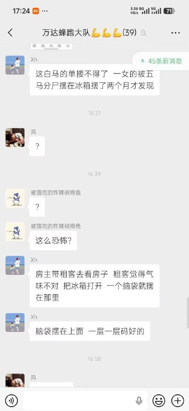 网传湖南常德陵区 砍头凶杀案 把头放冰箱具体详情不知等官方通报😨😨 #吃瓜 #湖南常德 #凶杀案 #分尸 #白马湖小区感谢家人们投稿！网传湖南常德陵区 砍头凶杀案 把头放冰箱具体详情不知等官方通报😨😨 #吃瓜 #湖南常德 #凶杀案 #分尸 #白马湖小区感谢家人们投稿！