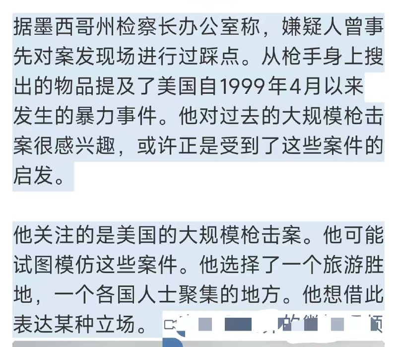 墨西哥枪击案，枪手受美国枪击案启发4月20日，墨西哥著名的特奥蒂瓦坎考古遗址月亮金字塔发生枪击案，一名加拿大32岁女子李某遭枪杀（有人说是华裔），另有13人受伤