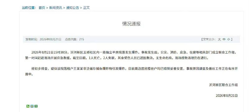 一人死亡