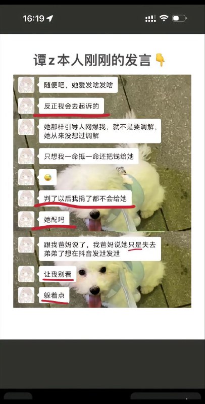 #重庆 #跳江 #胖猫 #谭竹 #悬赏#重庆 #跳江 #胖猫 #谭竹 #悬赏