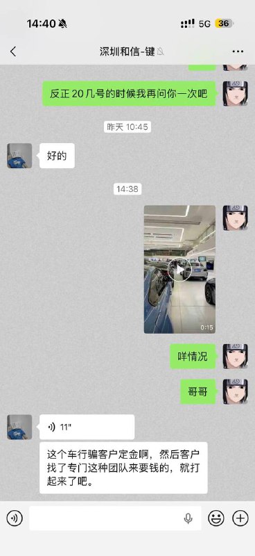 #网传 法拉利 被骗 10万 定金 不仅定金不退，态度非常嚣张，他们负责人还打人，深圳一路八达汽车有限公司维权博主过去维权，一言不合就开始打人，打的特别狠