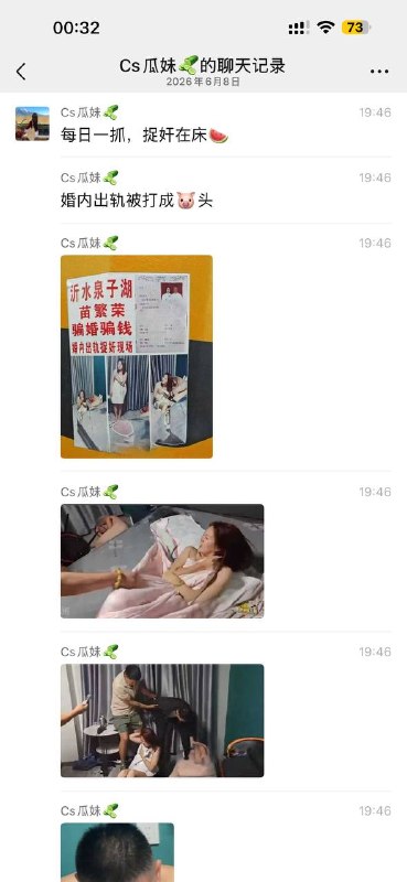 沂水泉子湖苗繁荣 #出轨 #抓奸感谢家人们投稿！沂水泉子湖苗繁荣 #出轨 #抓奸感谢家人们投稿！