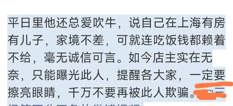 上海，视频中 中间的大叔，自称是上海人，老家在江苏扬州，平日里经常到一家店铺里吃饭，起初和店主关系还算不错，仗着这份情面，从去年开始就频频吃饭赊账