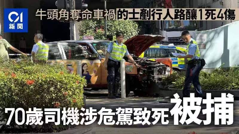 香港，一死四伤
