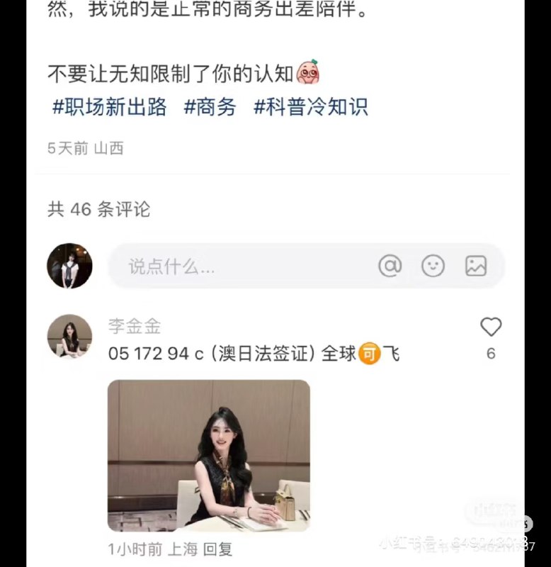 #易建联 包嫖了已经确定是京城乔姐了，网友太牛逼了全球可飞；刚好赚了美刀信息都对上了现在京城乔姐已经注销小红书了，还是被截图了#易建联 包嫖了已经确定是京城乔姐了，网友太牛逼了全球可飞；刚好赚了美刀信息都对上了现在京城乔姐已经注销小红书了，还是被截图了