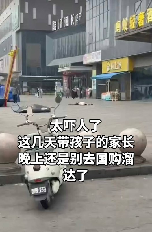 6月30日，安徽淮北国购广场，网传一男子赌球欠了五百多万跳楼身亡感谢 Group  投稿！