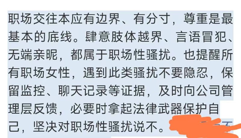 广东潮州某酒店，曝出一起恶劣职场性骚扰事件