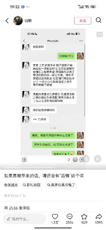 及时止损太重要了~深圳一个江西创一代小哥，谈了个云浮女朋友，见家长带了6瓶茅台10条华子，结果女方开口要88.8万天价彩礼！小哥当场清醒直接提分手